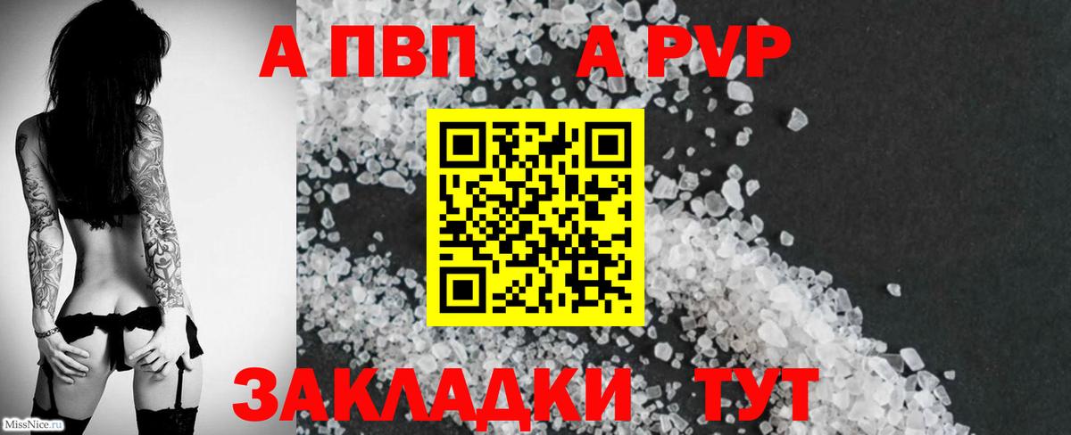 Alpha PVP СК  Alfa_PVP VHQ  продажа наркотиков  Alpha-PVP кристаллы  Нефтеюганск  Вход с VPN 