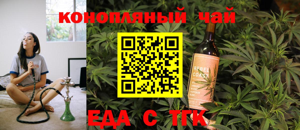 Нефтеюганск  Печенье с ТГК конопля  Вход с VPN 