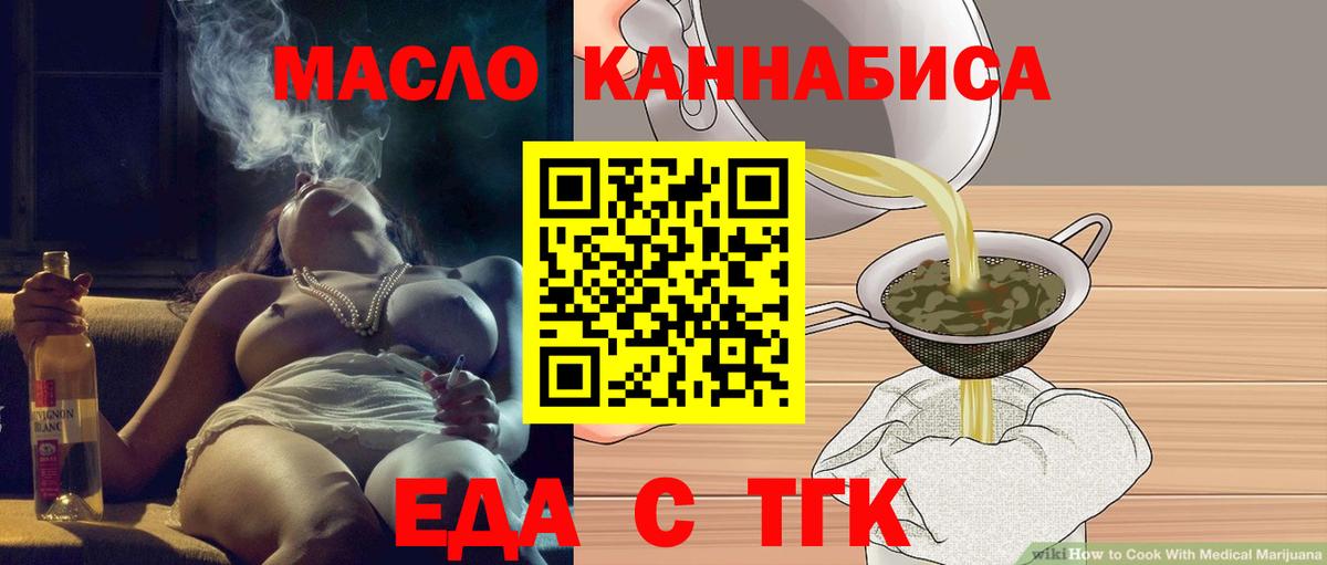 Бутират Нефтеюганск