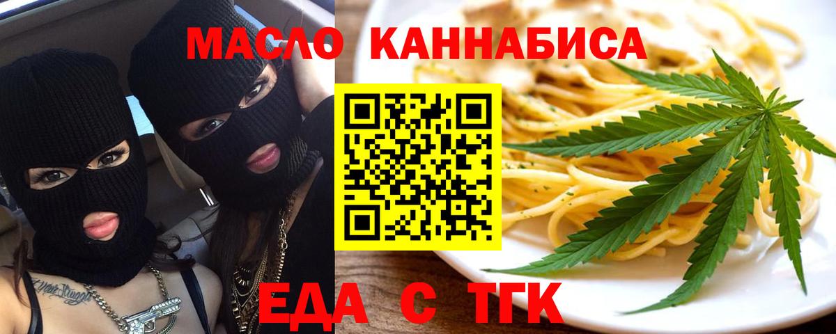 Cannafood марихуана Нефтеюганск