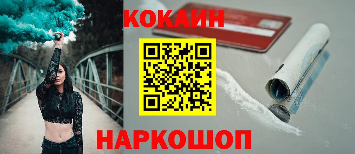 Нефтеюганск  Кокаин Fish Scale  Вход с VPN  COCAIN Columbia 