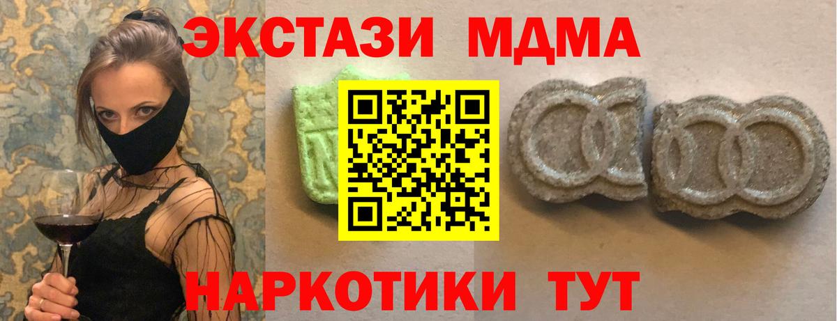 Нефтеюганск  Экстази 280 MDMA  ЭКСТАЗИ таблы  Экстази  Вход с VPN 