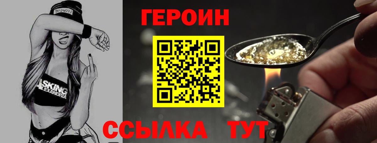 ГЕРОИН герыч Нефтеюганск