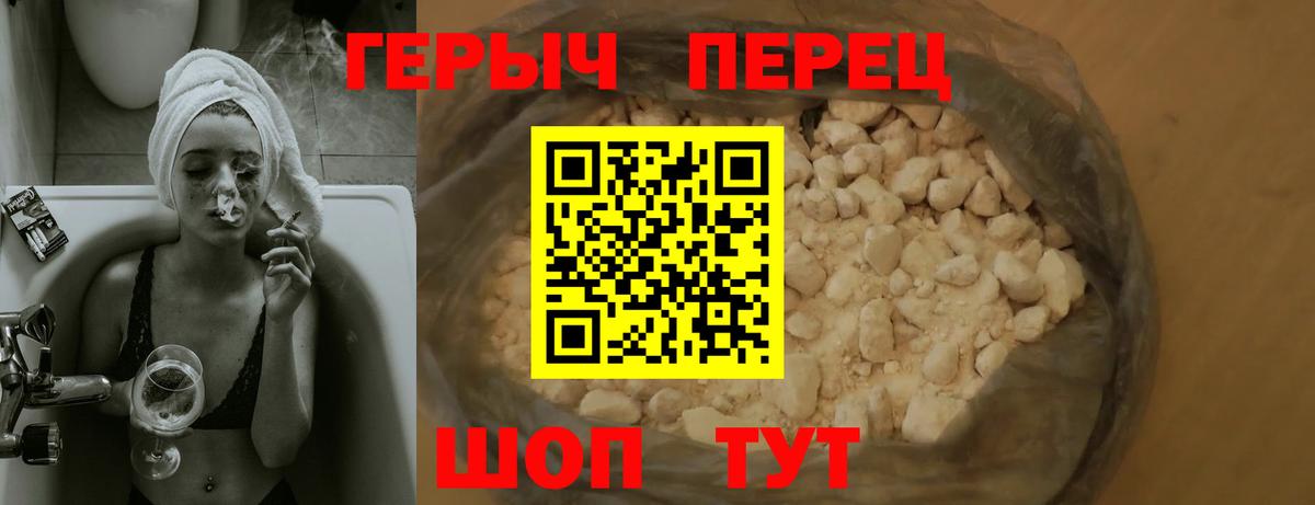 ГЕРОИН  Вход с VPN  Нефтеюганск  Героин гречка 