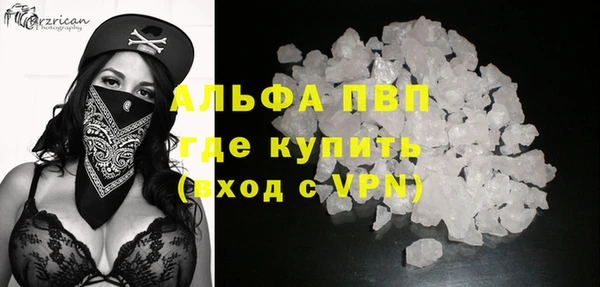 Альфа ПВП Абаза