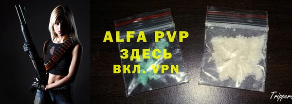 Альфа ПВП Абаза