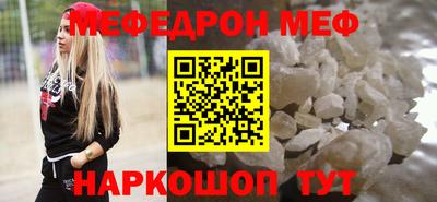 меф Донской