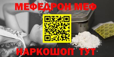 меф Донской