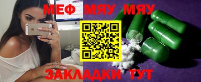 меф Донской