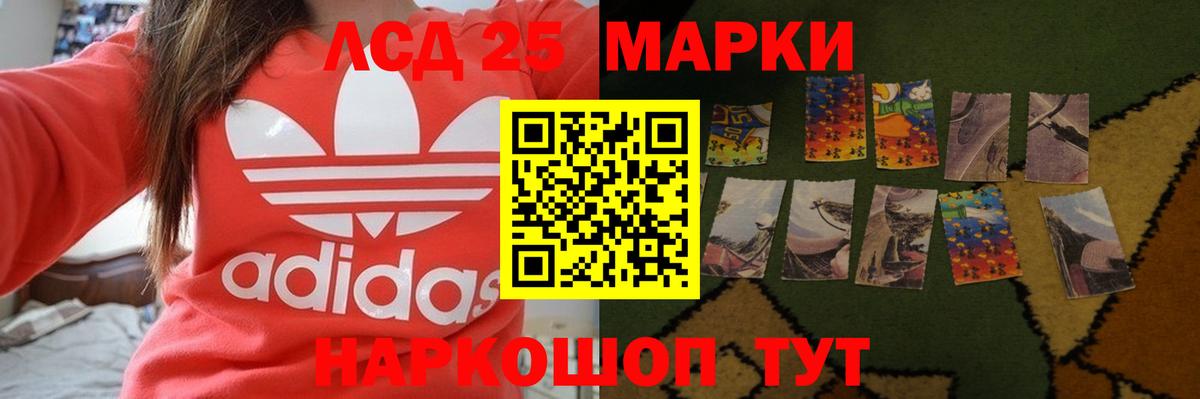 LSD-25 экстази кислота  Вход с VPN  Лсд 25 экстази кислота  Нефтеюганск 
