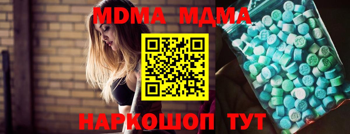 Нефтеюганск  МДМА VHQ  Вход с VPN 