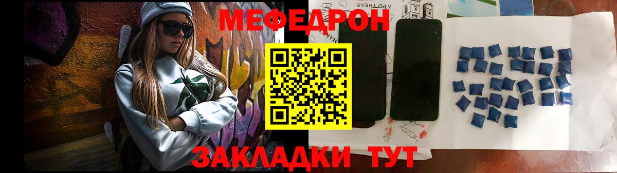 Меф кристаллы  купить  сайты  Вход с VPN  Нефтеюганск  Мефедрон мяу мяу  Меф 