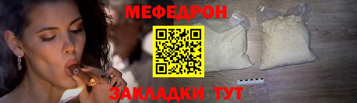 Мефедрон кристаллы Нефтеюганск
