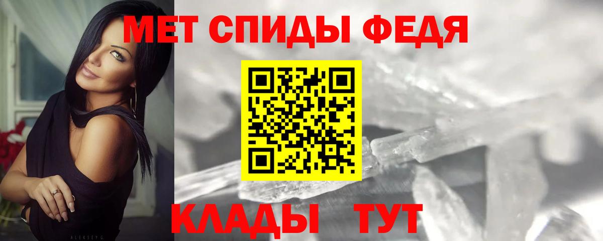 МЕТАМФЕТАМИН мет Нефтеюганск