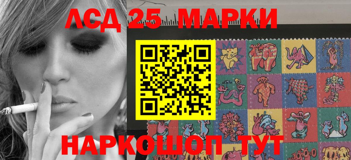 Нефтеюганск  Наркотические марки 1,5мг  Вход с VPN 