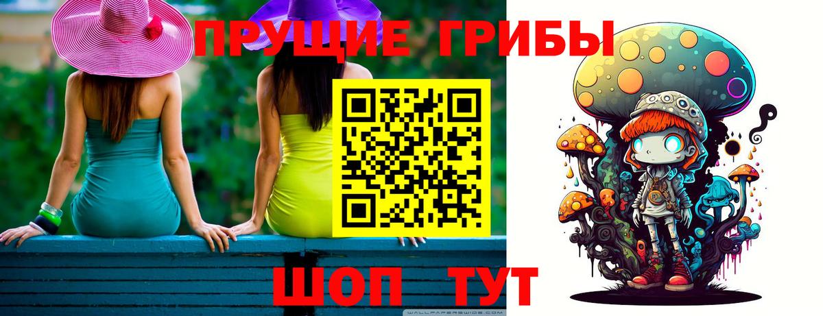 Галлюциногенные грибы Cubensis Нефтеюганск